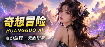纸月远征故事视觉